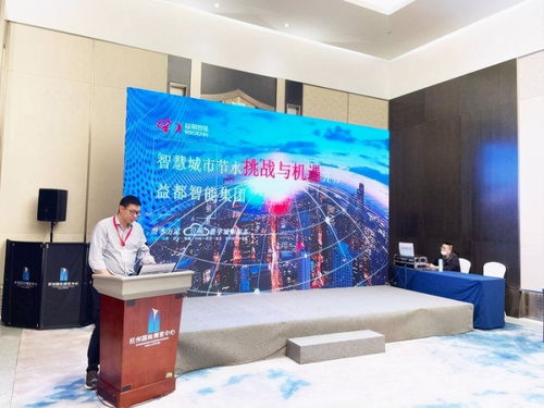 2020杭州水展 益都智能攜多款創(chuàng)新產(chǎn)品匠心亮相，提供全方位信息咨詢服務(wù)