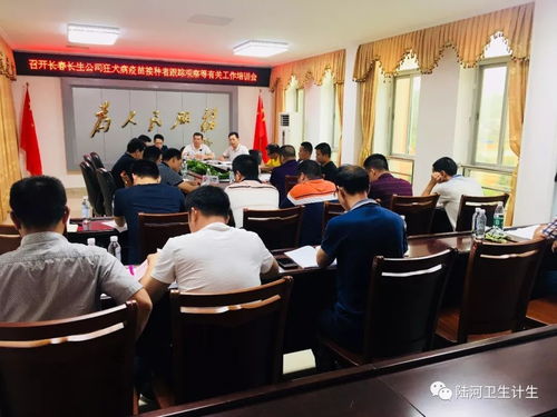 陸河縣舉辦長春長生公司狂犬病疫苗接種者跟蹤觀察、咨詢服務、信息報送、續種補種工作培訓班